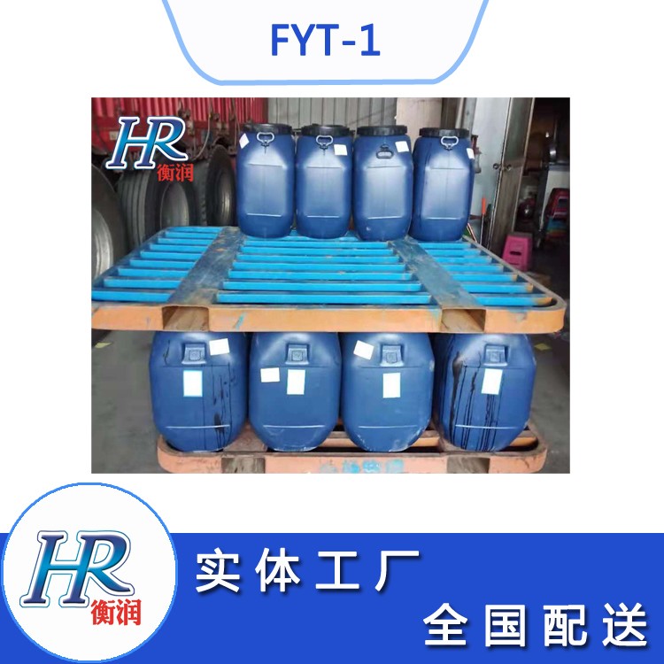 衡潤(rùn)工程材料FYT-1聚合物改性瀝青橋面防水涂料